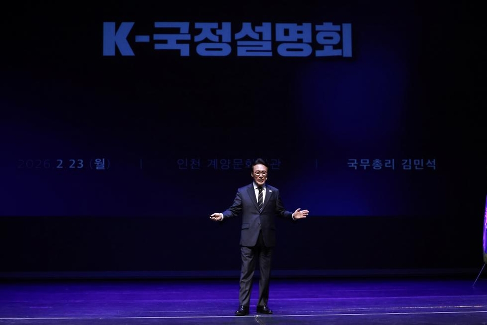 김민석 국무총리가 2월 23일 인천 계양문화회관에서 열린 더불어민주당 인천시당 초청 K-국정설명회에서 특별강연을 하고 있다.