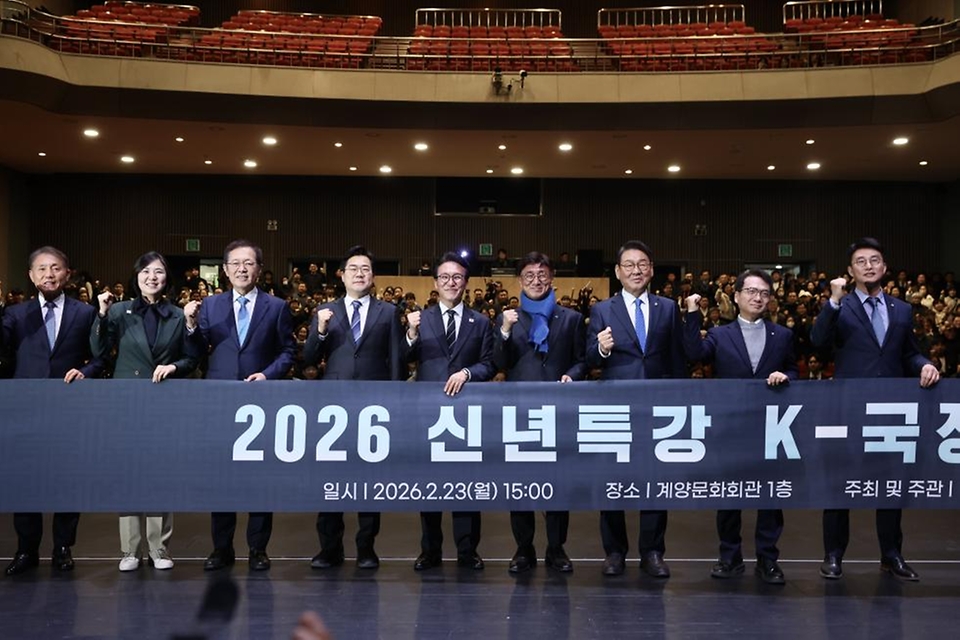 김민석 국무총리가 2월 23일 인천 계양문화회관에서 열린 더불어민주당 인천시당 초청 K-국정설명회에서 특별강연을 하고 있다.