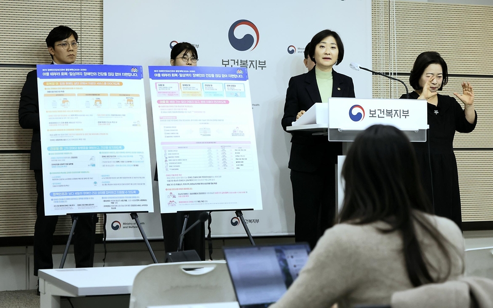 보건복지부 이스란 제1차관이 2월 23일 세종시 정부세종청사에서 이재명 정부의 장애인 건강정책 추진방향이 수록된 제1차 장애인건강보건관리 종합계획을 공개하고 있다.
