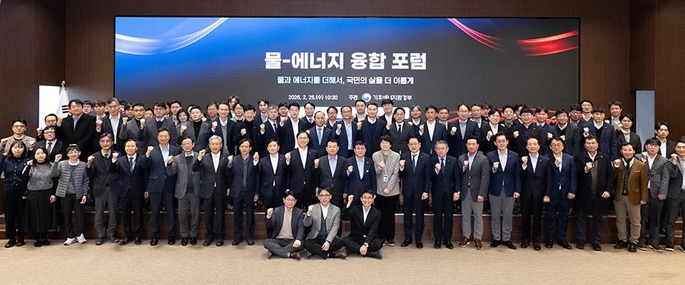 김성환 기후에너지환경부 장관이 2월 25일 서울 중구 한국수력원자력 방사선보건원에서 열린 '물-에너지 융합 포럼' 출범식에 참석, 인사말을 통해 "물과 에너지 두 핵심 자원의 융합 관리로 국민의 삶을 이롭게 할 수 있도록 물·에너지 분야 공공기관이 힘을 합쳐줄 것"을 당부하고 있다.