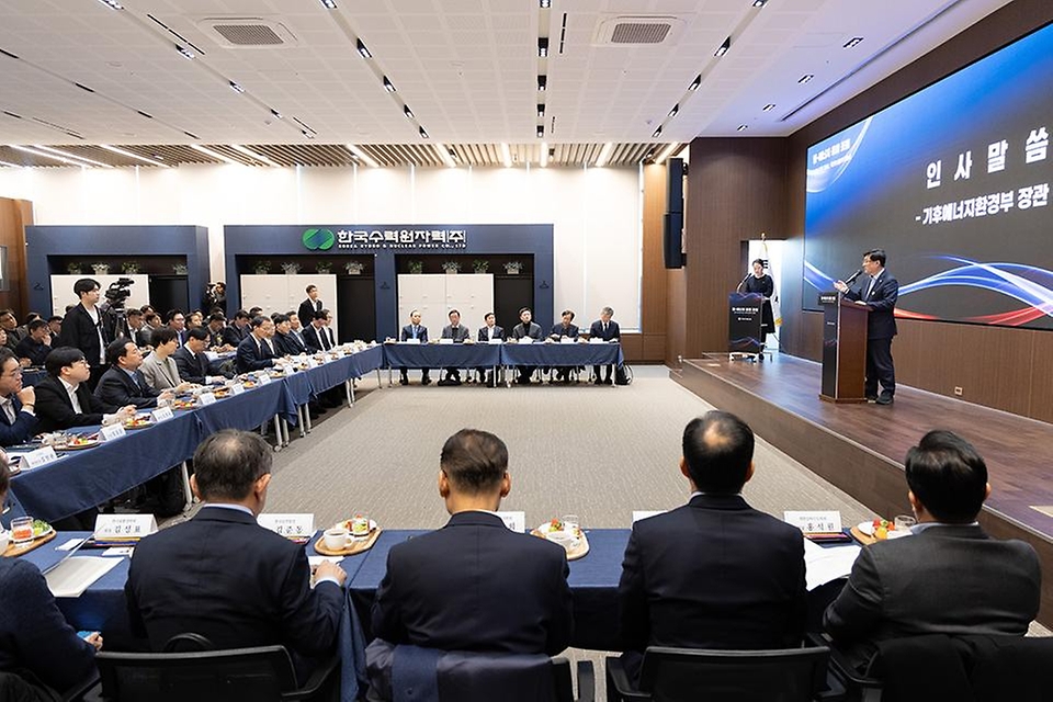 김성환 기후에너지환경부 장관이 2월 25일 서울 중구 한국수력원자력 방사선보건원에서 열린 '물-에너지 융합 포럼' 출범식에 참석, 인사말을 통해 "물과 에너지 두 핵심 자원의 융합 관리로 국민의 삶을 이롭게 할 수 있도록 물·에너지 분야 공공기관이 힘을 합쳐줄 것"을 당부하고 있다.