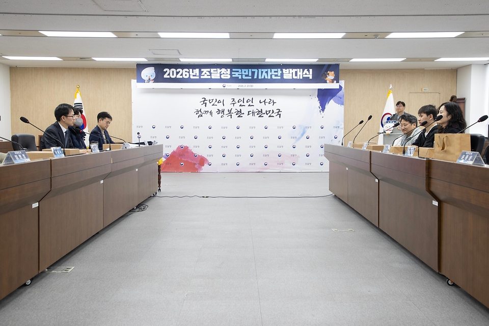 백승보 조달청 청장이 2월 23일 정부대전청사 3동 대회의실에서 '2026년 조달청 국민기자단 발대식'을 개최하고, 국민 눈높이에 맞춘 정책 소통의 본격적인 시작을 알리고 있다.