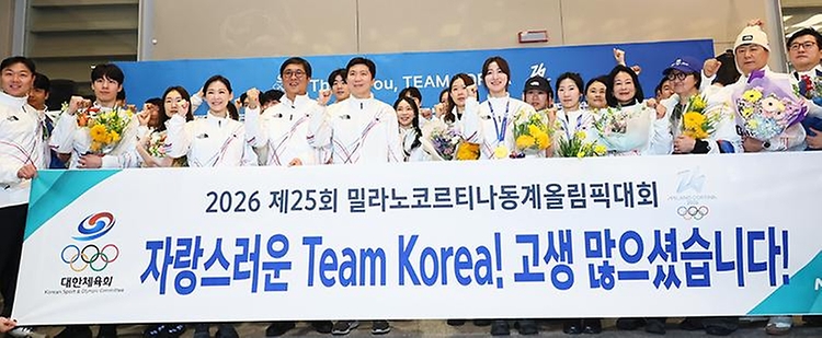 문화체육관광부 최휘영 장관이 2월 24일 인천국제공항 제2여객터미널 1층 입국장에서 '2026 밀라노-코르티나담페초 동계올림픽'을 마치고 귀국한 대한민국 선수단을 환영한 후 기념촬영하고 있다.