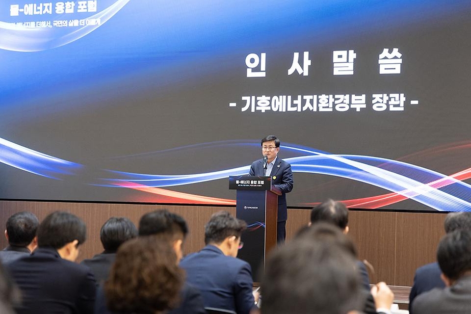 김성환 기후에너지환경부 장관이 2월 25일 서울 중구 한국수력원자력 방사선보건원에서 열린 '물-에너지 융합 포럼' 출범식에 참석, 인사말을 통해 "물과 에너지 두 핵심 자원의 융합 관리로 국민의 삶을 이롭게 할 수 있도록 물·에너지 분야 공공기관이 힘을 합쳐줄 것"을 당부하고 있다.