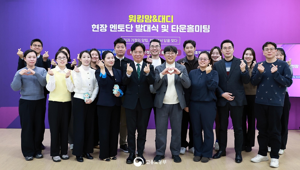 김영훈 고용노동부 장관이 2월 24일 서울고용노동청(1층 청년 ON라운지)에서 제3기 '워킹맘&대디 현장 멘토단' 발대식과 타운홀미팅을 개최하고, 정책 수혜자인 일하는 부모의 '현장 의견을 직접 들어 정책에 반영하는 소통 체계'의 본격 가동을 밝히고 있다.