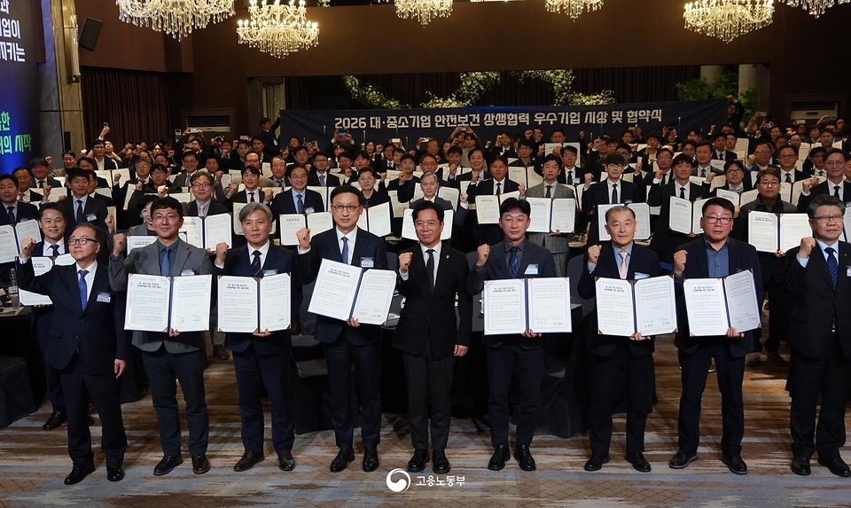 김영훈 고용노동부 장관이 2월 25일 한국산업안전보건공단과 함께 피스앤파크 컨벤션에서 '2026년 대·중소기업 안전보건 상생협력 우수기업 시상 및 협약식'을 개최하고 있다.