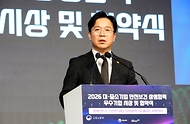 김영훈 고용노동부 장관이 2월 25일 한국산업안전보건공단과 함께 피스앤파크 컨벤션에서 '2026년 대·중소기업 안전보건 상생협력 우수기업 시상 및 협약식'을 개최하고 있다.