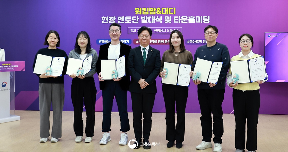 김영훈 고용노동부 장관이 2월 24일 서울고용노동청(1층 청년 ON라운지)에서 제3기 '워킹맘&대디 현장 멘토단' 발대식과 타운홀미팅을 개최하고, 정책 수혜자인 일하는 부모의 '현장 의견을 직접 들어 정책에 반영하는 소통 체계'의 본격 가동을 밝히고 있다.