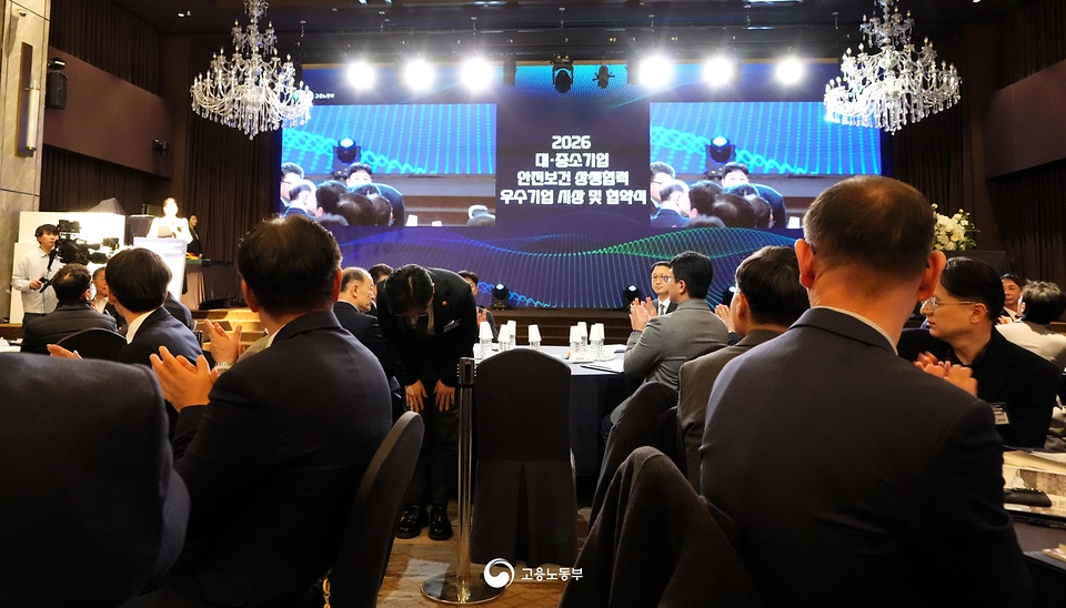 김영훈 고용노동부 장관이 2월 25일 한국산업안전보건공단과 함께 피스앤파크 컨벤션에서 '2026년 대·중소기업 안전보건 상생협력 우수기업 시상 및 협약식'을 개최하고 있다.