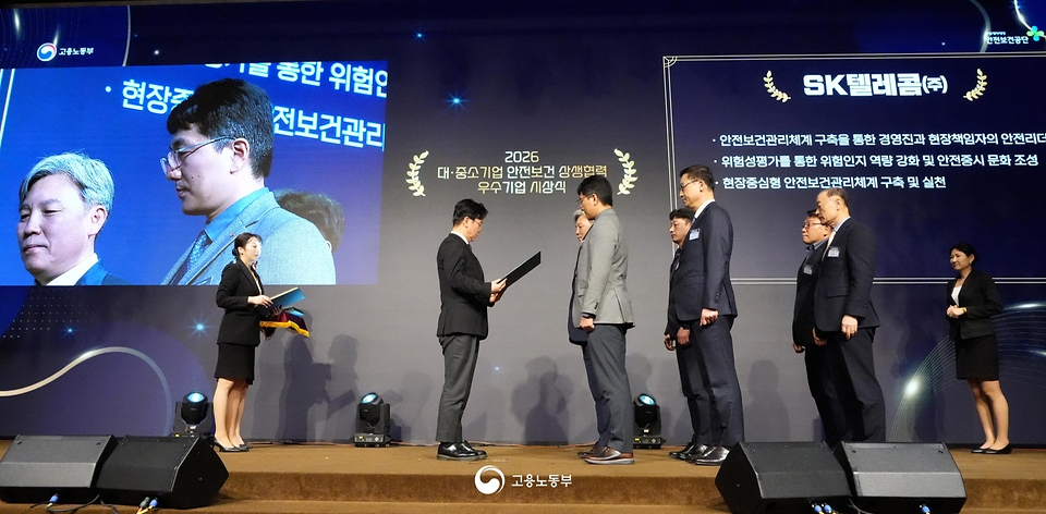 김영훈 고용노동부 장관이 2월 25일 한국산업안전보건공단과 함께 피스앤파크 컨벤션에서 '2026년 대·중소기업 안전보건 상생협력 우수기업 시상 및 협약식'을 개최하고 있다.