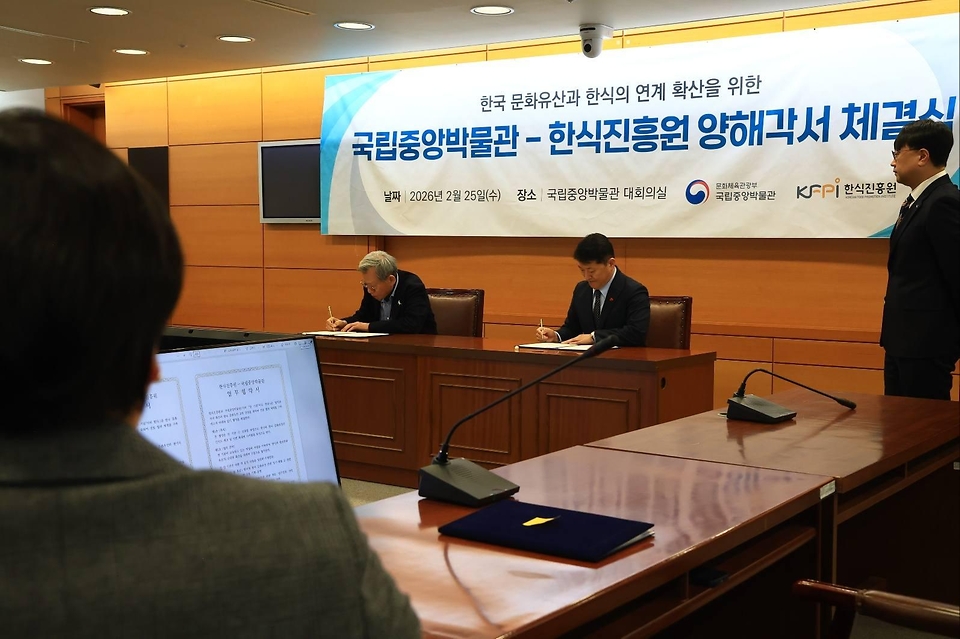 송미령 농림축산식품부 장관이 2월 25일 국립중앙박물관에서 한식진흥원과 국립중앙박물관의 업무협약(MOU)을 체결하고 있다.