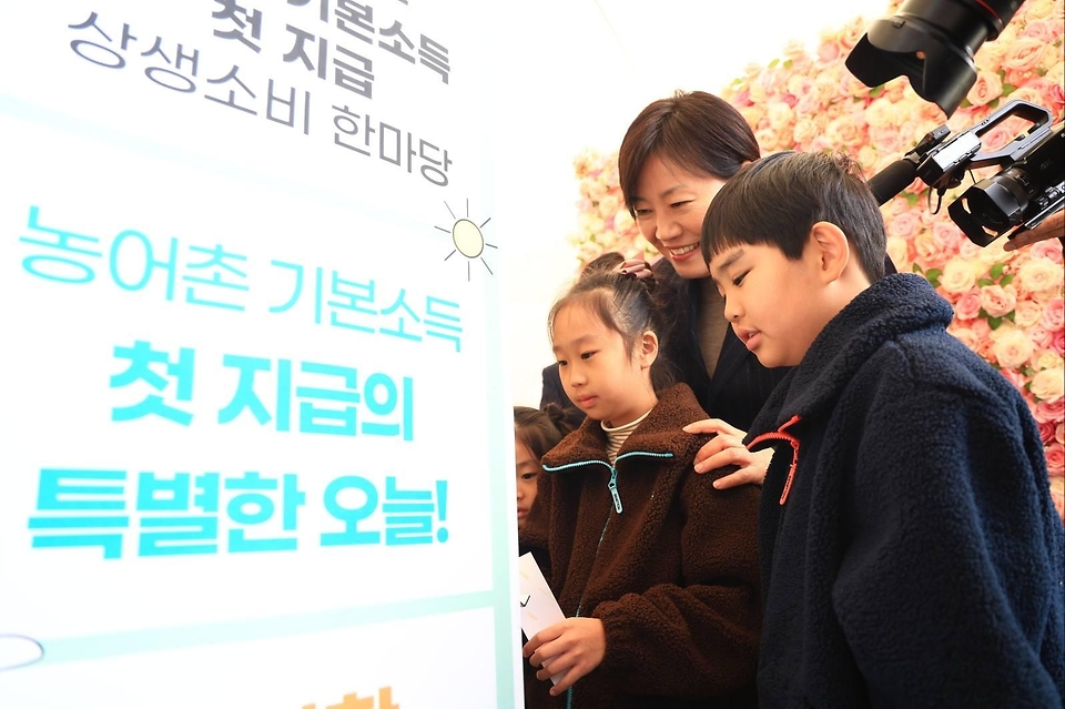 송미령 농림축산식품부 장관이 2월 26일 인구 소멸 위기 농어촌 지역인 전북 장수군을 찾아 음식점을 운영하는 3남매 가족, 귀농한 청년농업인분께 대표로 제1호 농어촌 기본소득을 전달하고 있다.