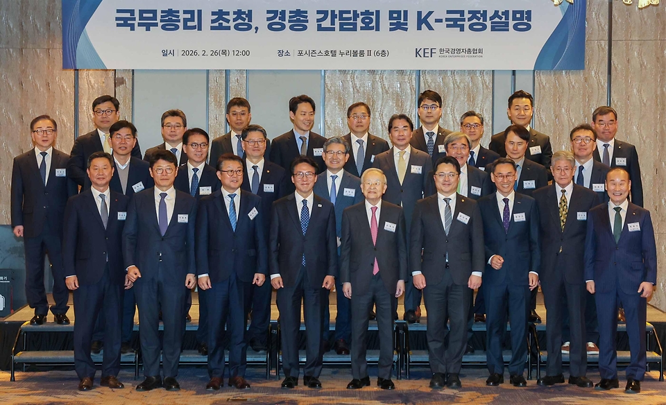 문신학 산업통상부 차관이 2월 26일 서울 중구 포시즌스호텔에서 김민석 국무총리, 손경식 한국경영자총협회 회장을 비롯한 협회 회원사 및 관계자 등이 참석한 가운데 열린 '한국경영자총협회 간담회'를 하고 있다.