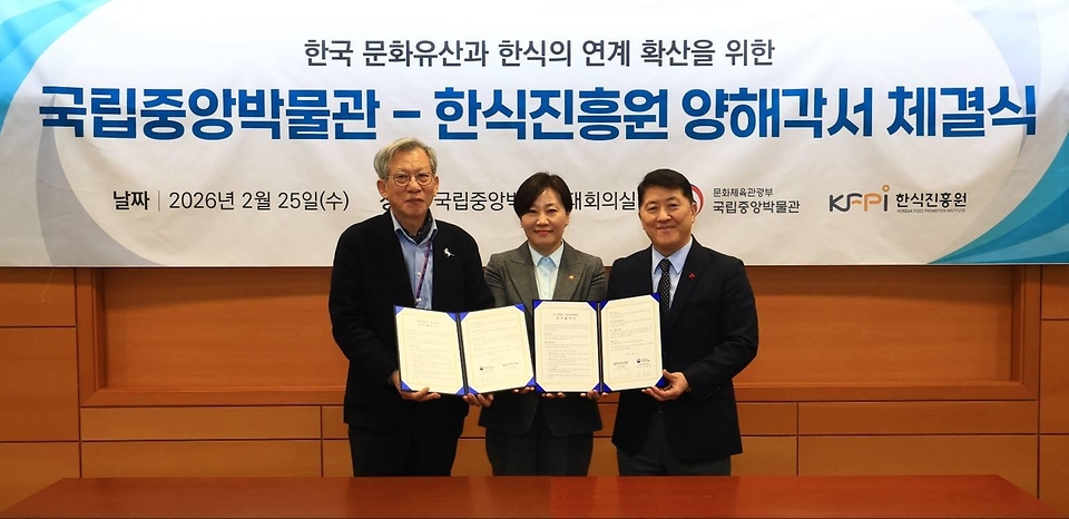 송미령 농림축산식품부 장관이 2월 25일 국립중앙박물관에서 한식진흥원과 국립중앙박물관의 업무협약(MOU)을 체결하고 있다.