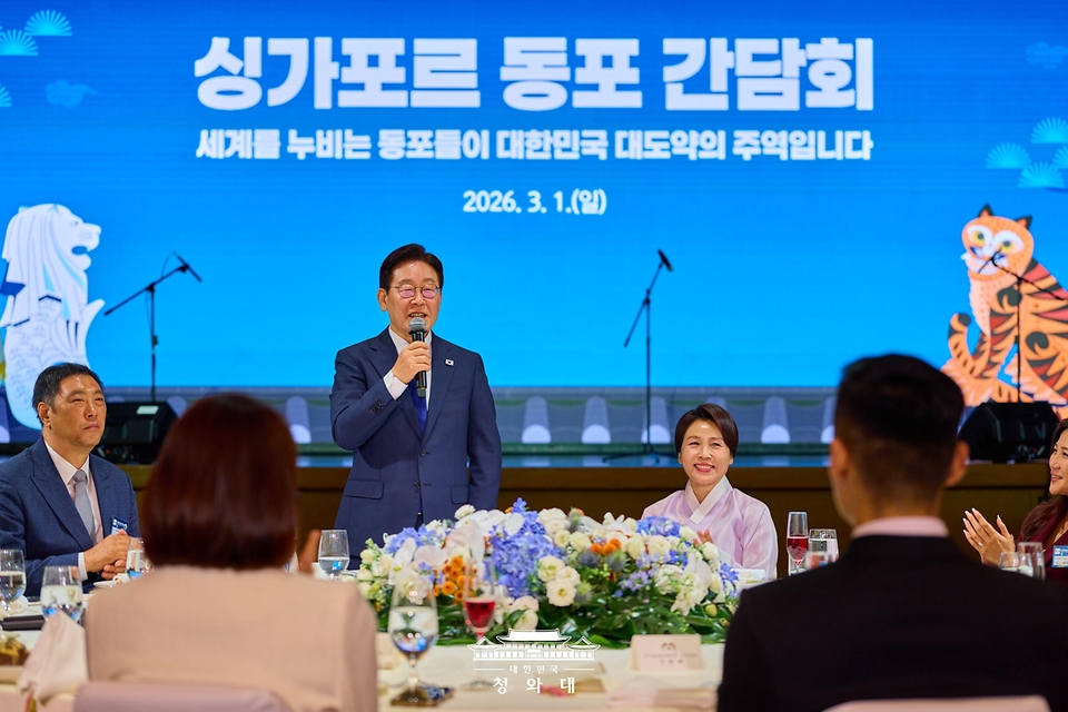 이재명 대통령이 3월 1일 싱가포르 한 호텔에서 열린 동포 만찬간담회에서 발언하고 있다.