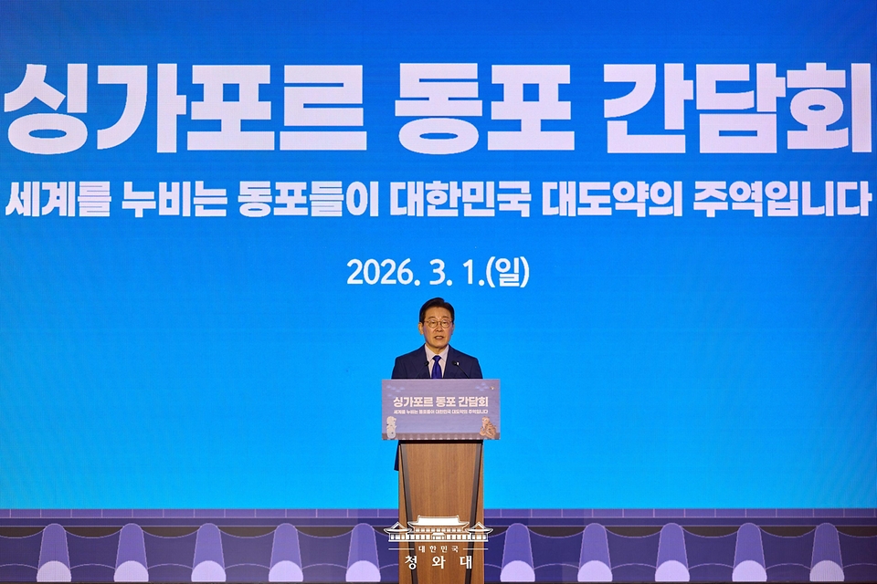 이재명 대통령이 3월 1일 싱가포르 한 호텔에서 열린 동포 만찬간담회에서 인사말을 하고 있다.