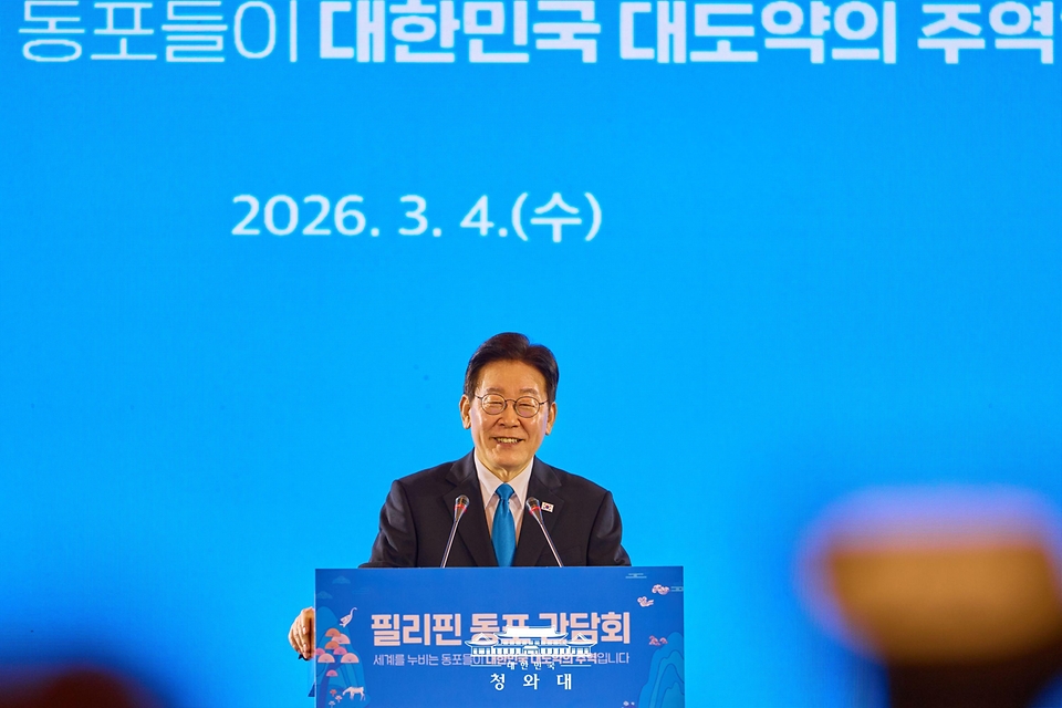 이재명 대통령이 3월 4일(현지 시간) 필리핀 마닐라의 한 호텔에서 열린 동포 간담회에서 인사말을 하고 있다.