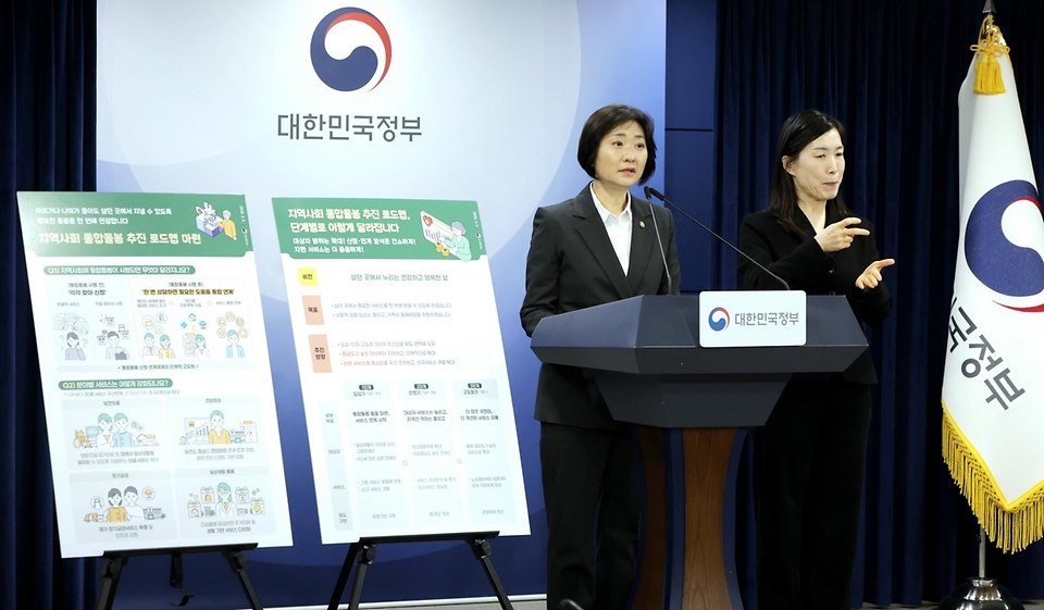 이스란 보건복지부 1차관이 3월 5일 정부서울청사에서 제3차 '통합돌봄정책위원회'를 개최하고, 지역사회 통합돌봄 추진 로드맵 등을 논의 후 발표하고 있다.