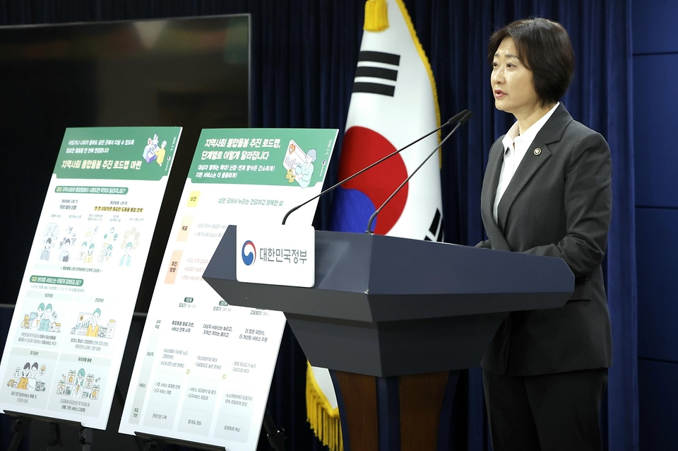 이스란 보건복지부 1차관이 3월 5일 정부서울청사에서 제3차 '통합돌봄정책위원회'를 개최하고, 지역사회 통합돌봄 추진 로드맵 등을 논의 후 발표하고 있다.