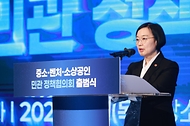 한성숙 중소벤처기업부 장관이 3월 5일 여의도 중기중앙회 KBIZ홀에서 '중소·벤처·소상공인 민관 정책협의회' 출범식을 개최하고 있다. 민관 정책협의회는 민간 전문가의 의견을 적극 수렴해 이미 발표된 중기부 정책과제를 점검하고 신규 정책과제를 발굴하기 위해 마련됐다.