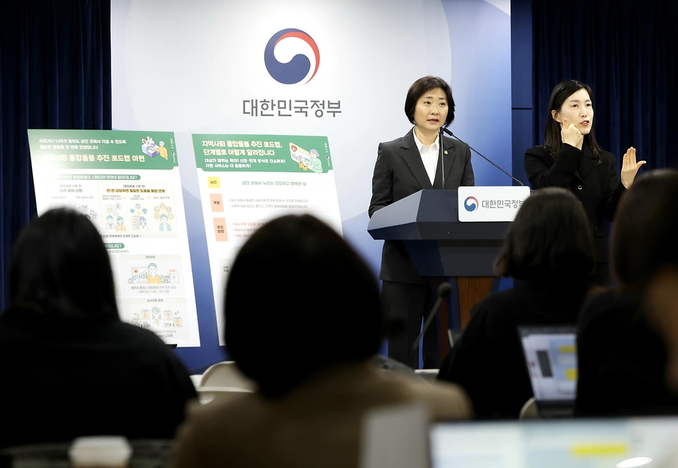 이스란 보건복지부 1차관이 3월 5일 정부서울청사에서 제3차 '통합돌봄정책위원회'를 개최하고, 지역사회 통합돌봄 추진 로드맵 등을 논의 후 발표하고 있다.