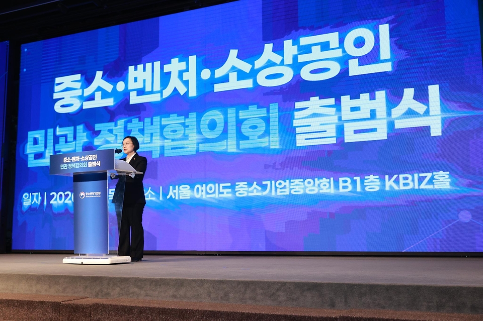 한성숙 중소벤처기업부 장관이 3월 5일 여의도 중기중앙회 KBIZ홀에서 '중소·벤처·소상공인 민관 정책협의회' 출범식을 개최하고 있다. 민관 정책협의회는 민간 전문가의 의견을 적극 수렴해 이미 발표된 중기부 정책과제를 점검하고 신규 정책과제를 발굴하기 위해 마련됐다.