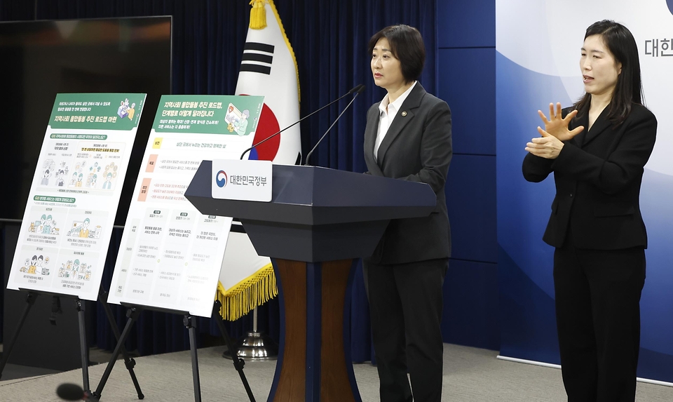 이스란 보건복지부 1차관이 3월 5일 정부서울청사에서 제3차 '통합돌봄정책위원회'를 개최하고, 지역사회 통합돌봄 추진 로드맵 등을 논의 후 발표하고 있다.