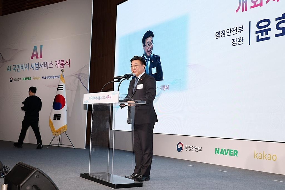윤호중 행정안전부 장관이 3월 6일 오후 경기 판교테크노밸리 경기창조경제혁신센터 국제회의실에서 열린 'AI 국민비서 시범서비스 개통식'에서 개회사를 하고 있다.