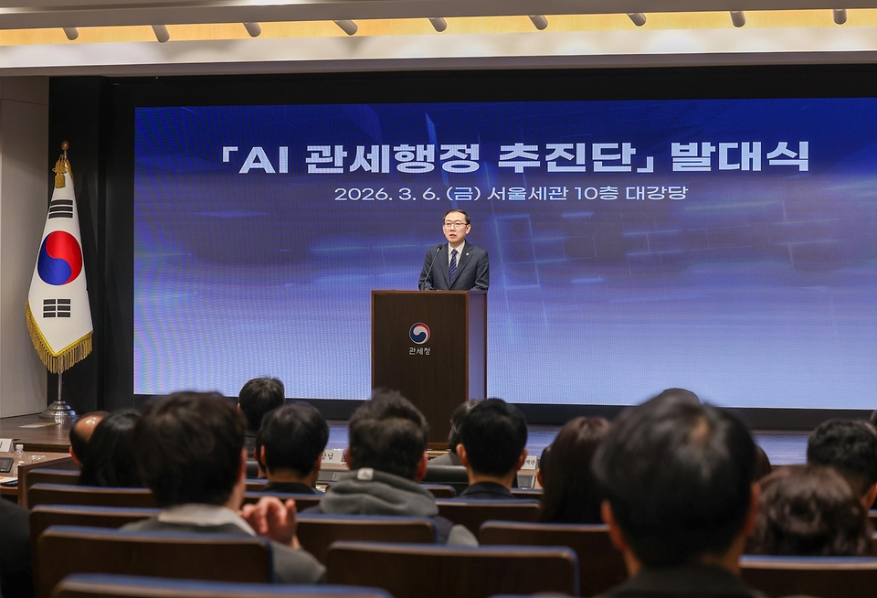 이명구 관세청 청장이 3월 6일 서울본부세관에서 'AI(인공지능) 관세행정 추진단' 발대식을 개최하고 있다.