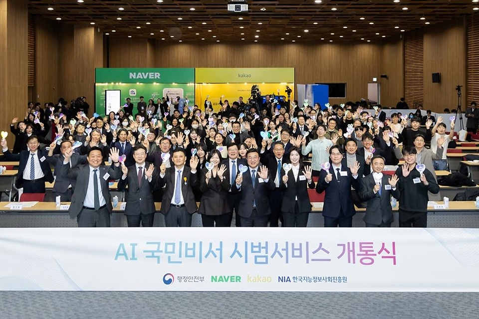 윤호중 행정안전부 장관이 3월 6일 오후 경기 판교테크노밸리 경기창조경제혁신센터 국제회의실에서 열린 'AI 국민비서 시범서비스 개통식'에서 개통축하 세레모니를 하고 있다.