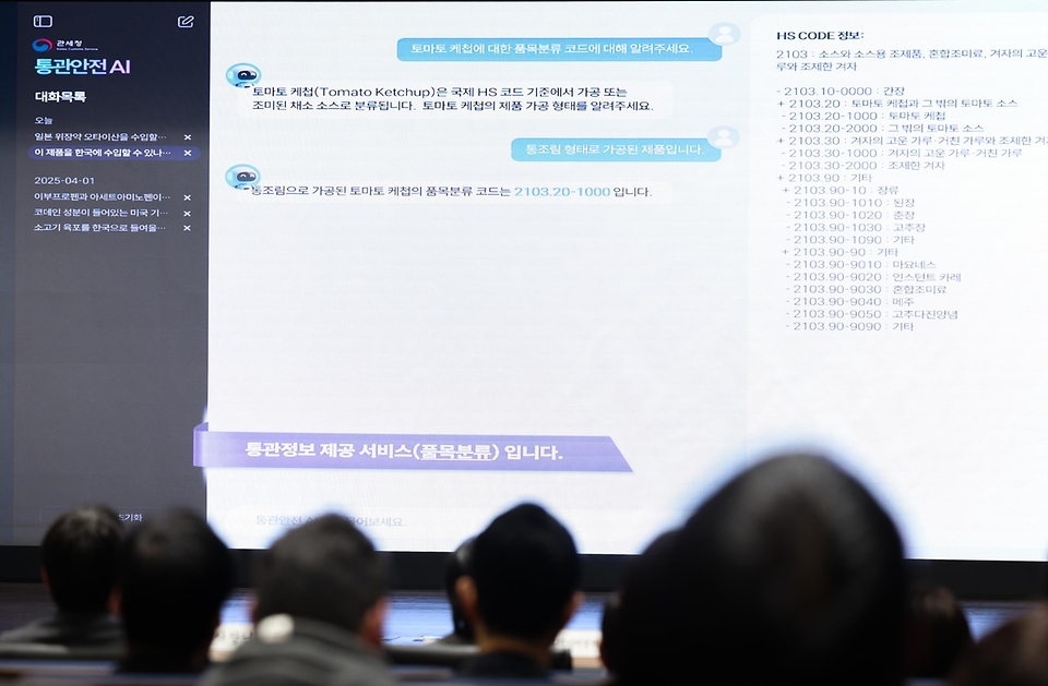 이명구 관세청 청장이 3월 6일 서울본부세관에서 'AI(인공지능) 관세행정 추진단' 발대식을 개최하고 있다.