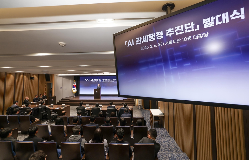 이명구 관세청 청장이 3월 6일 서울본부세관에서 'AI(인공지능) 관세행정 추진단' 발대식을 개최하고 있다.