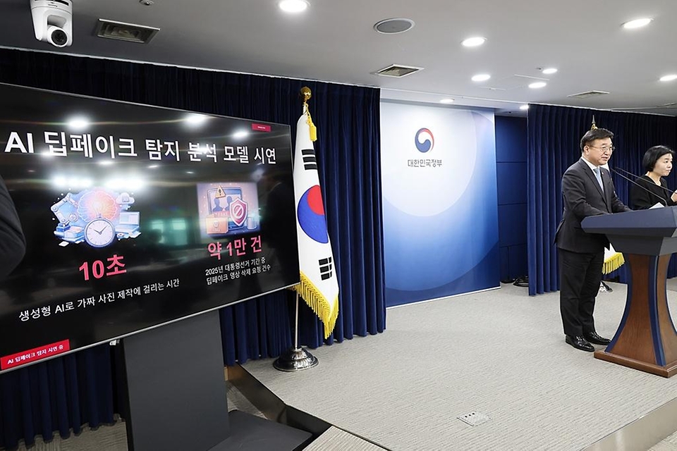 윤호중 행정안전부 장관이 3월 10일 서울 종로구 정부서울청사에서 AI 딥페이크 탐지 분석모델 시연에 앞서 모두 발언을 하고 있다.