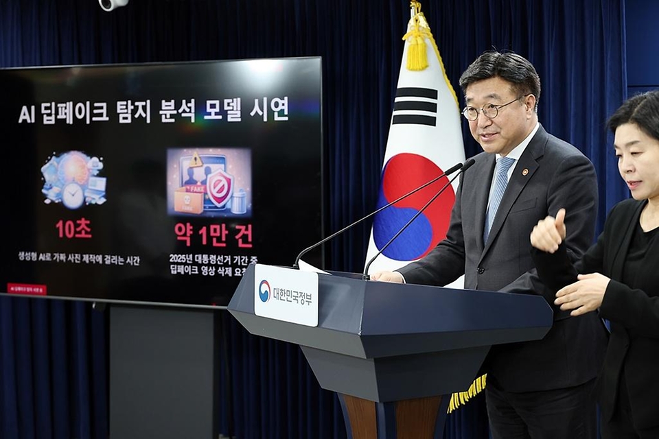 윤호중 행정안전부 장관이 3월 10일 서울 종로구 정부서울청사에서 AI 딥페이크 탐지 분석모델 시연에 앞서 모두 발언을 하고 있다.