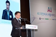 윤호중 행정안전부 장관이 3월 6일 오후 경기 판교테크노밸리 경기창조경제혁신센터 국제회의실에서 열린 'AI 국민비서 시범서비스 개통식'에서 개회사를 하고 있다.