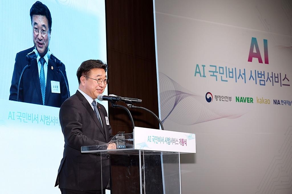 윤호중 행정안전부 장관이 3월 6일 오후 경기 판교테크노밸리 경기창조경제혁신센터 국제회의실에서 열린 'AI 국민비서 시범서비스 개통식'에서 개회사를 하고 있다.