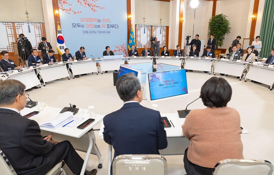 3월 10일 청와대에서 이재명 대통령과 기업인 등이 참석한 가운데 '상생을 실천하는 기업인과의 대화'가 진행되고 있다.