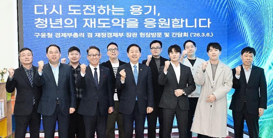 구윤철 부총리 겸 재정경제부 장관이 3월 6일 청년 재도전 창업 관련 현장방문으로 대전스타트업파크를 방문해 관계 기관, 전문가 및 창업자들과 간담회를 주재하고, 재도전 창업지원 추진현황 및 성공사례 등을 설명을 듣고 있다.
