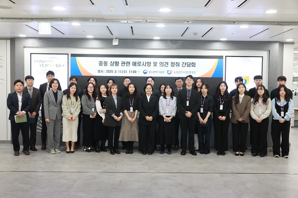 한성숙 중소벤처기업부 장관이 3월 11일 대전 소상공인시장진흥공단 본부를 방문해 공단 임직원들과 간담회를 갖고 최근 중동 상황 불안과 유가 상승 등 대외 불확실성에 따른 소상공인 현장 상황을 점검하고 정책 집행 과정의 애로사항을 청취하고 있다.