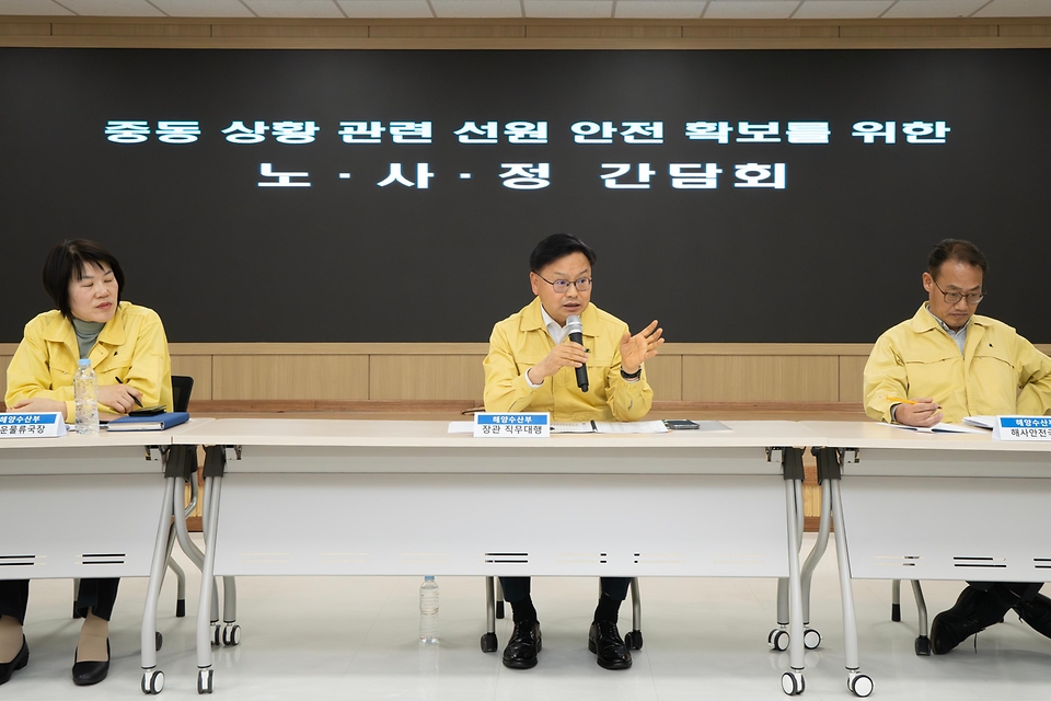 김성범 해양수산부 장관 직무대행이 3월 11일 해양수산부 대회의실에서 페르시아만 내에 있는 우리 선박의 선사 및 선박관리사, 한국해운협회, 한국선박관리산업협회와 전국해상노동조합연맹, 전국해운노동조합협의회 등 노동조합 관계자들과 간담회를 진행하고 있다.