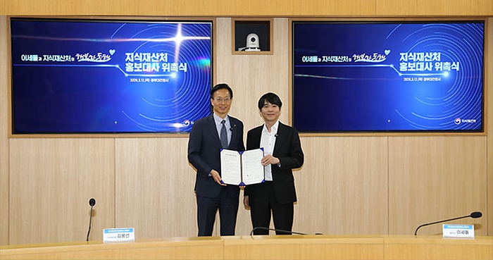 김용선 지식재산처 처장이 3월 12일 대전시 서구 정부대전청사에서 '인공지능(AI) 시대 인간 창의성의 상징', 이세돌 울산과학기술원(UNIST) 특임교수를 지식재산처 초대 홍보대사로 위촉하고 있다.