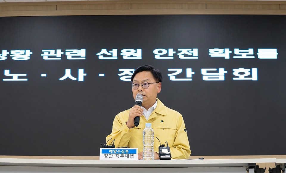 김성범 해양수산부 장관 직무대행이 3월 11일 해양수산부 대회의실에서 페르시아만 내에 있는 우리 선박의 선사 및 선박관리사, 한국해운협회, 한국선박관리산업협회와 전국해상노동조합연맹, 전국해운노동조합협의회 등 노동조합 관계자들과 간담회를 진행하고 있다.