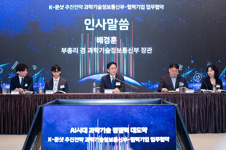 배경훈 부총리 겸 과학기술정보통신부 장관이 3월 11일 서울 중구 플라자호텔에서 열린 'K-문샷 협력기업 업무협약식'에서 인사말을 하고 있다.