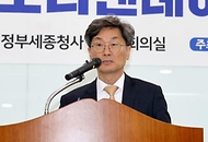 정일연 국민권익위원장이 3월 13일 세종시 정부세종청사에서 열린 제3기 권익위 2030 청년자문단 위촉식에서 인사말을 하고 있다.