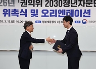 정일연 국민권익위원회 위원장(왼쪽)이 3월 13일 세종시 정부세종청사에서 열린 제3기 권익위 2030 청년자문단 위촉식에서 신규 자문단원들에게 위촉장을 수여하고 있다.