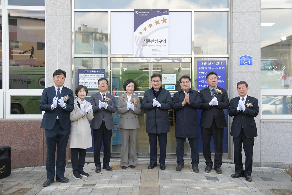 오유경 식품의약품안전처 처장이 3월 12일 강원특별자치도 영월 관풍헌 일대 음식점이 밀집한 '영월 중앙시장'을 식품안심구역으로 지정하고, 시설 내 음식점을 식품안심업소로 정하는 기념행사를 개최하고 있다.