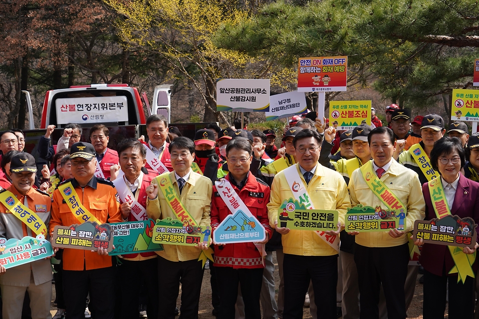 윤호중 행정안전부 장관과 박은식 산림청장이 3월 16일 대구시 앞산공원 입구에서 등산객들을 대상으로 산불예방 캠페인을 하고 있다.