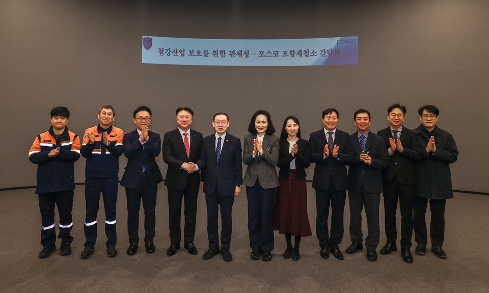 이명구 관세청장이 3월 12일 포항시 동촌동에 소재한 포스코포항제철소를 방문해 세계 최초의 '스마트 고로'인 제2고로공장 등 철강 제품 생산 현장을 살피고, 기업의 수출입 애로사항을 청취하고 있다.