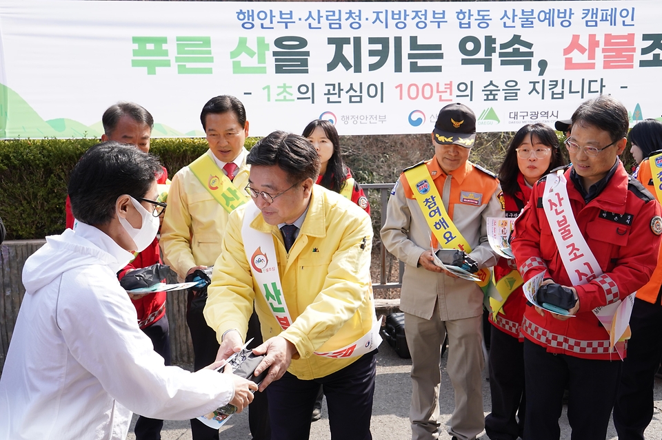 윤호중 행정안전부 장관과 박은식 산림청장이 3월 16일 대구시 앞산공원 입구에서 등산객들을 대상으로 산불예방 캠페인을 하고 있다.