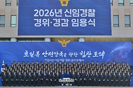 이재명 대통령과 김혜경 여사가 3월 17일 충남 아산 경찰대학에서 열린 2026년 경위·경감 임용식에서 신임 경찰관들과 기념 촬영을 하고 있다.